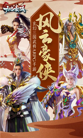 天地豪侠九游版