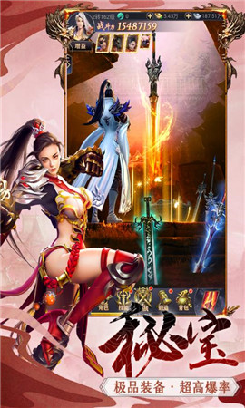 天地豪侠九游版