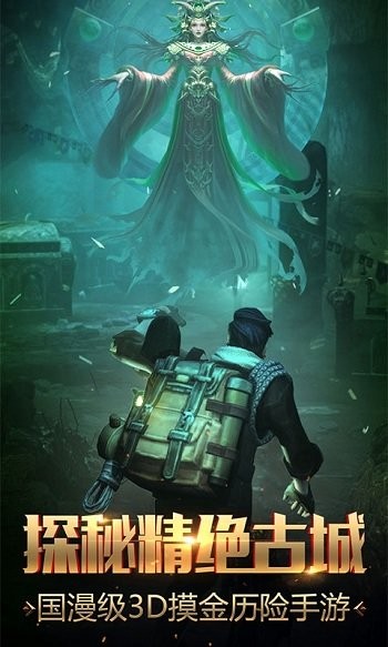 摸宝天师官网版