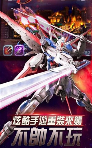 高达之光官方版