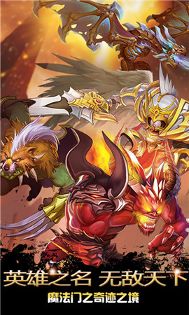 炫斗英雄