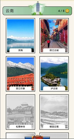 环游拼拼乐游戏