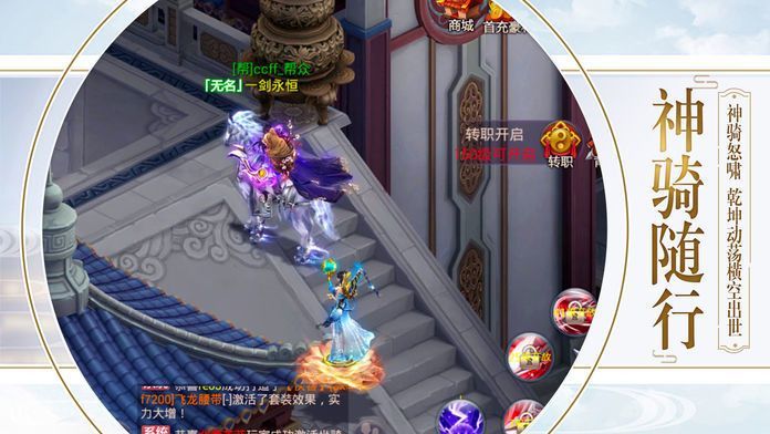 我在江湖之御剑纵横官网版