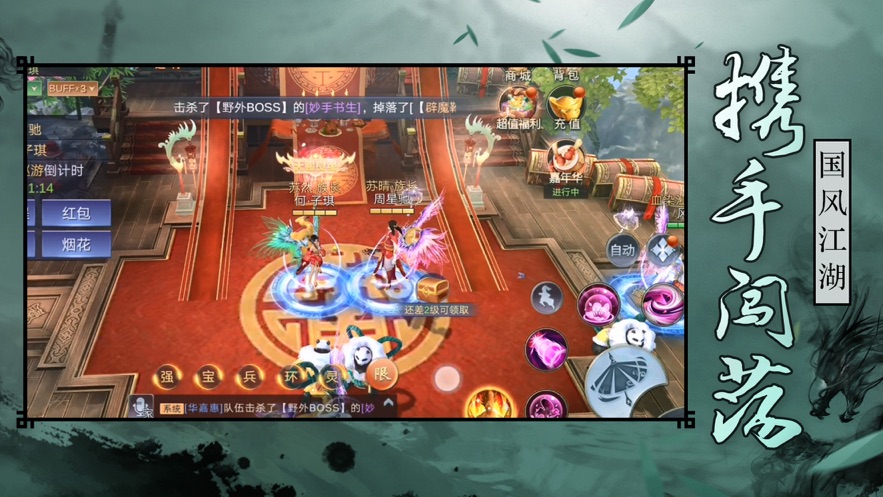 玲珑珠玉记官方版