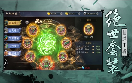 玲珑珠玉记官方版