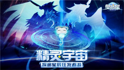 奥拉星海量版