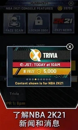 nba2k21中文版