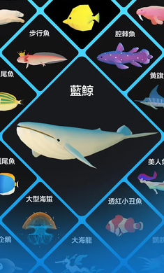 深海水族馆1.27.1