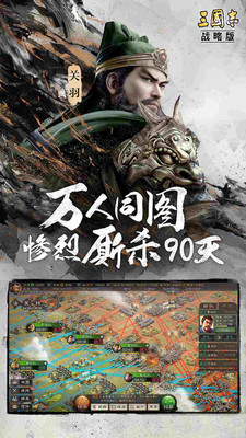 三国志战略版2007