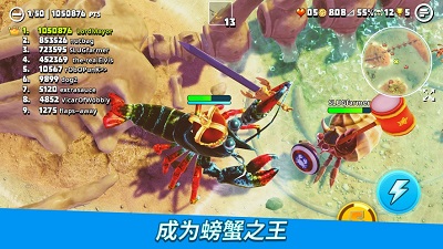 螃蟹之王
