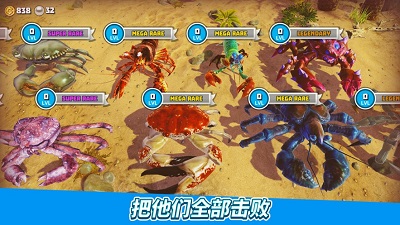 螃蟹之王