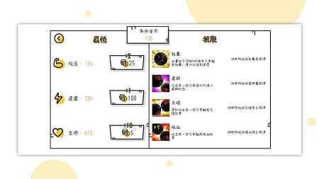 球球无限弹PK版