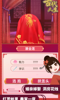 古代人生1.3.85