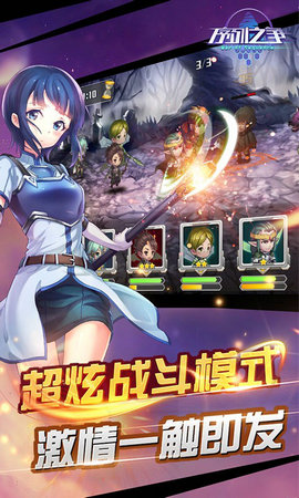 命运序列之争游戏
