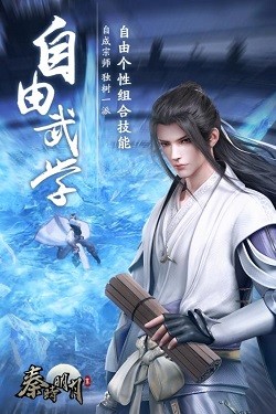 秦时明月汉风版