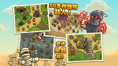 Kingdom  Rush  Frontiers