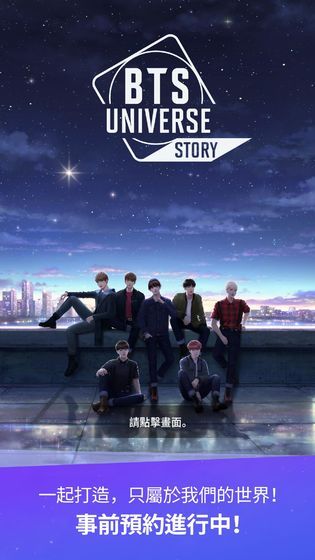 BTS  Universe  Story