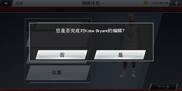 nba2k20手游