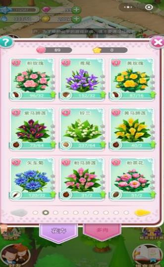 鲜花小镇