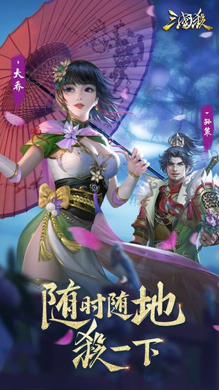 三国杀滑稽版3.8.9