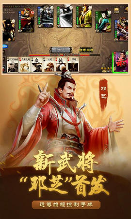 三国杀3.8.9