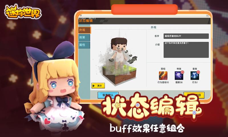 迷你世界百度版0.50.0