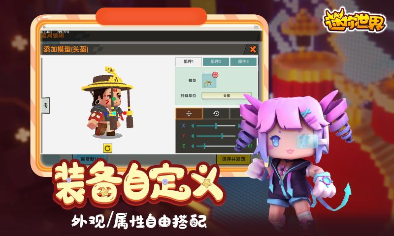 迷你世界百度版0.50.0