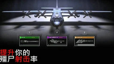 僵尸炮艇生存1.6.15