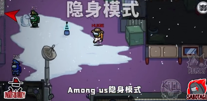 among  us隐身模式