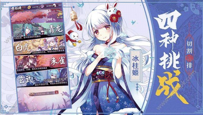 百闻妖神传