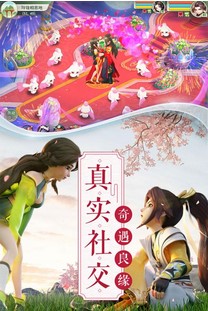 梦幻逍遥口袋版