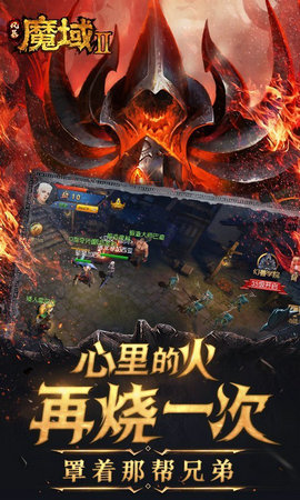 风暴魔域2