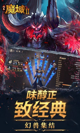 风暴魔域2