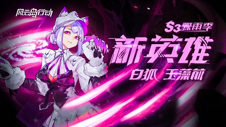 风云岛行动