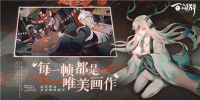 阴阳师百闻牌