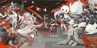 阴阳师百闻牌