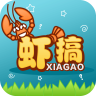 虾搞红包版