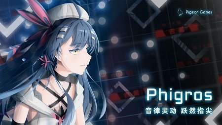 Phigros1.6.8