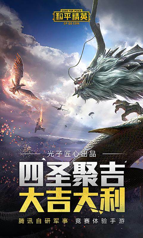 和平精英重启未来