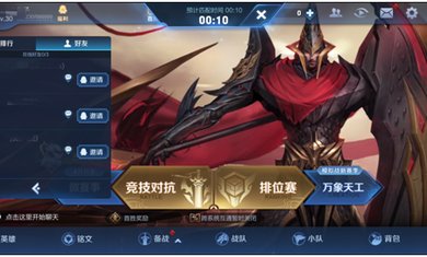 王者荣耀体验服2.65.5.1