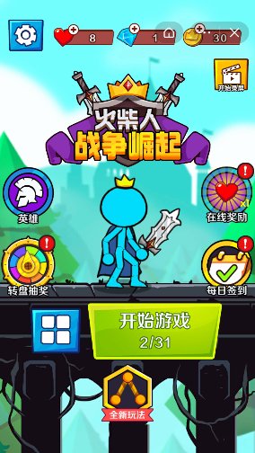 火柴人战争崛起小程序