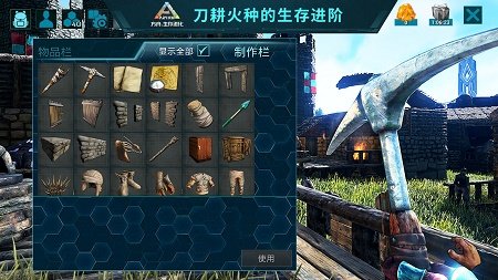 方舟生存进化创世纪2