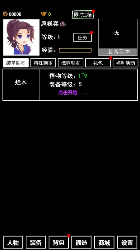 黑暗使者小程序