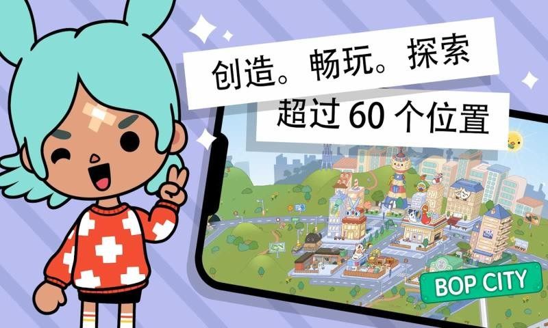 托卡世界更新幼儿园