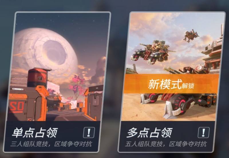 重装上阵夜城疾影