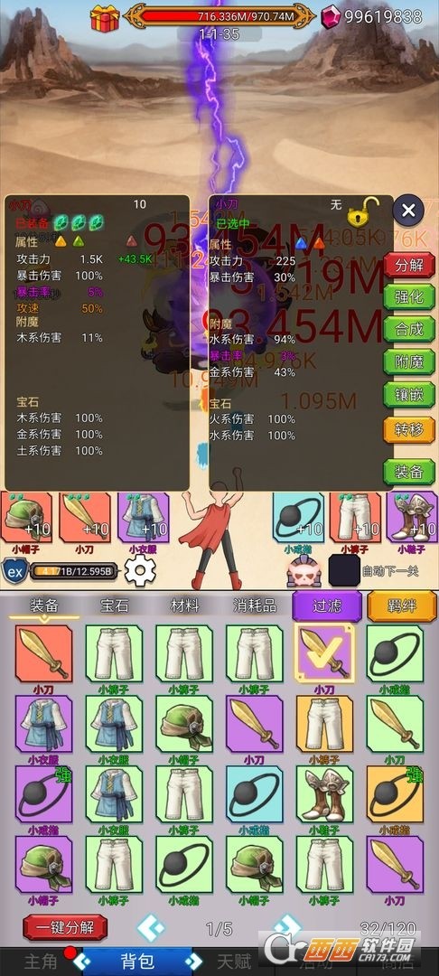 沙包大的拳头