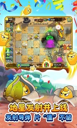 植物大战僵尸2蒸汽时代最新版
