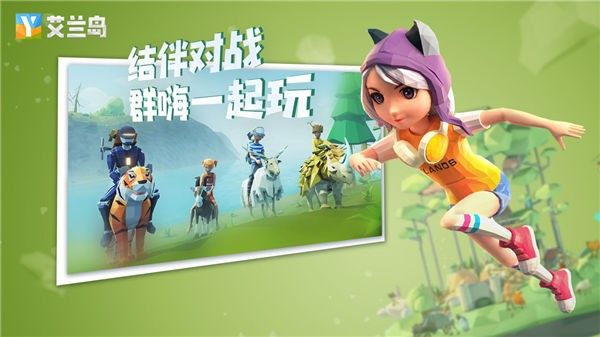 艾兰岛联机版