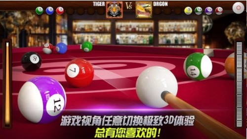 真实的3d台球