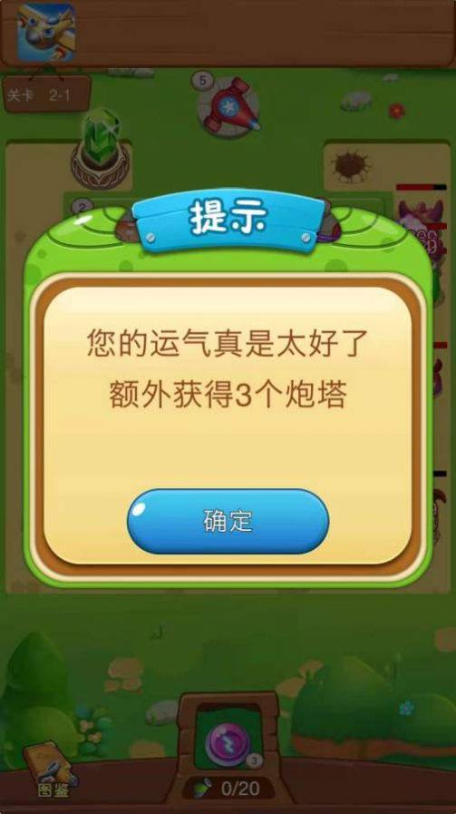 魔性小怪兽